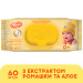 Smile baby Дитячі вологі серветки Smile baby з екстрактом ромашки, алое і вітамінним комплексом з клапаном 60 шт (4823071655049)
