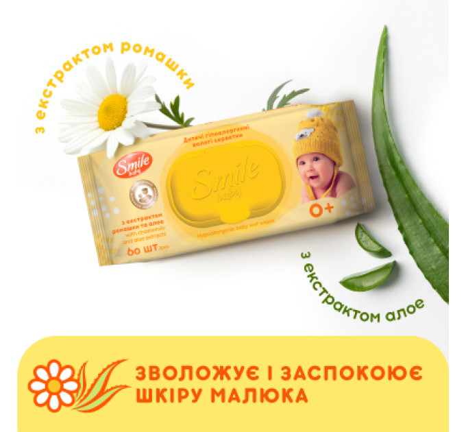 Smile baby Дитячі вологі серветки Smile baby з екстрактом ромашки, алое і вітамінним комплексом з клапаном 60 шт (4823071655049)