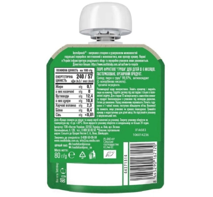 Gerber Дитяче пюре Gerber Organic груша з 6 місяців 80 г (1227093)