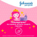 Johnson’s baby Дитячий шампунь Johnson’s baby Блискучі локони 500 мл (3574669907200)