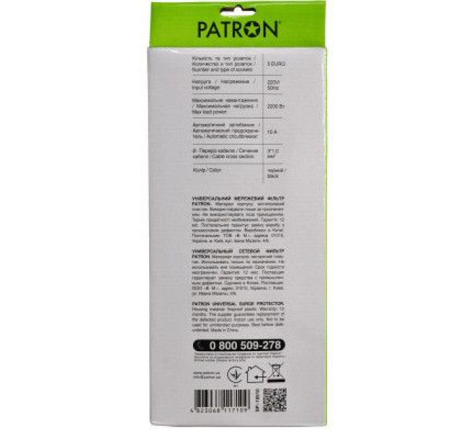 Patron Мережевий фільтр живлення Patron 10 m3*1mm2 (SP-10510) 5 розеток BLACK (EXT-PN-SP-10510)