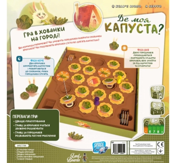Lord of Boards Настільна гра Lord of Boards Де моя КАПУСТА? (Where''s my CABBAGE?) (укр.) (LOB2339UA)