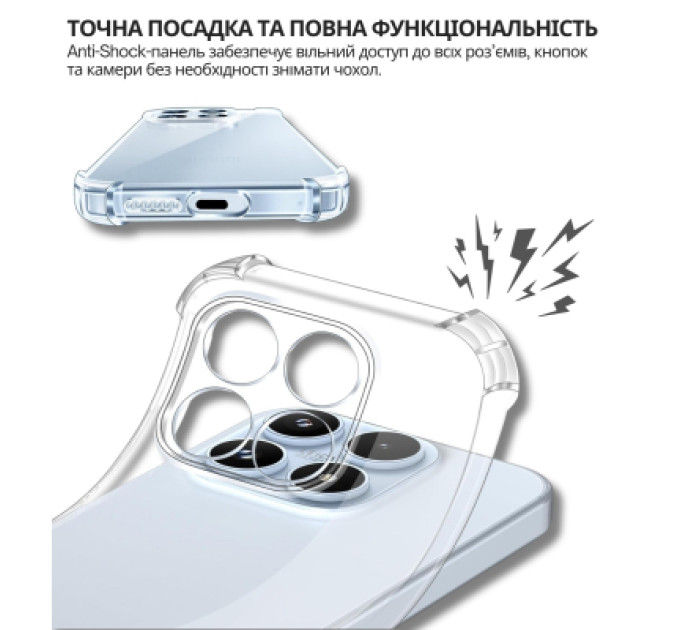 BeCover Чохол до мобільного телефона BeCover Anti-Shock Xiaomi 17 Clear (714955)