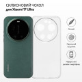 BeCover Чохол до мобільного телефона BeCover Silicone Xiaomi 17 Ultra Transparent (715695)