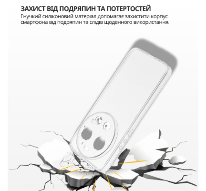 BeCover Чохол до мобільного телефона BeCover Silicone Xiaomi 17 Ultra Transparent (715695)