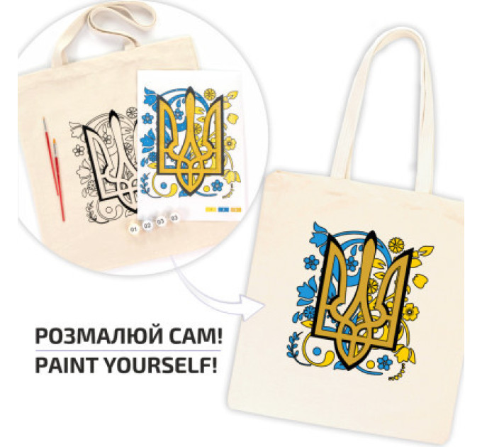 Rosa Набір для творчості Rosa екосумка-розмальовка Тризуб 38х42см (4823098537847)