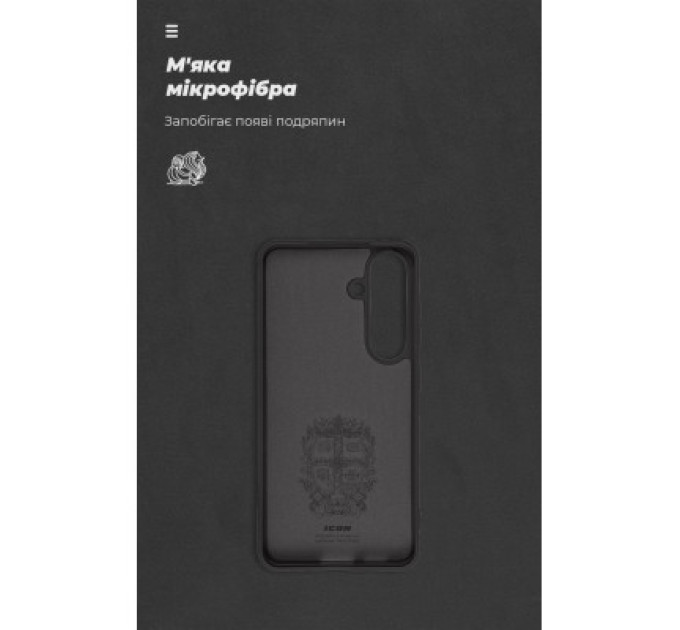 Armorstandart Чохол до мобільного телефона Armorstandart ICON Case Samsung S24 Black (ARM76654)