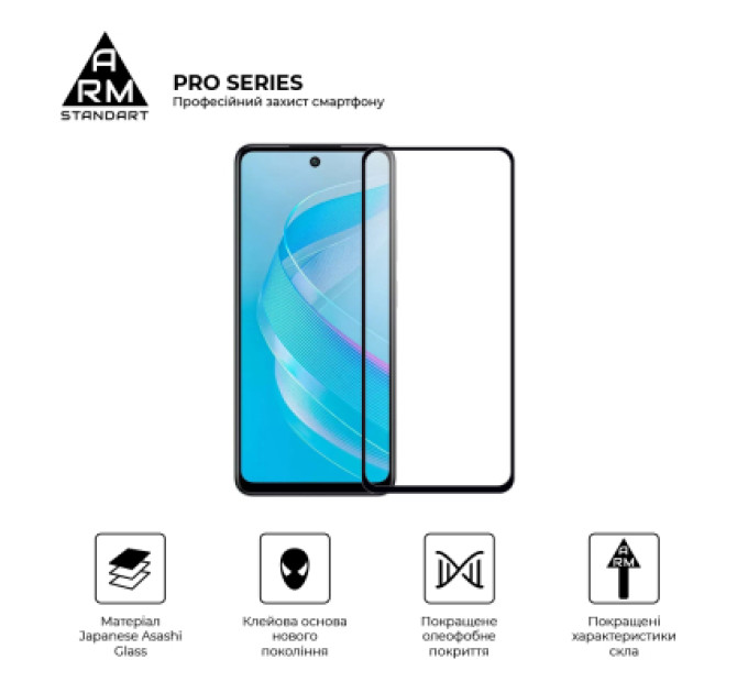 Armorstandart Скло захисне Armorstandart Pro Infinix Smart 8 Black (ARM73226)