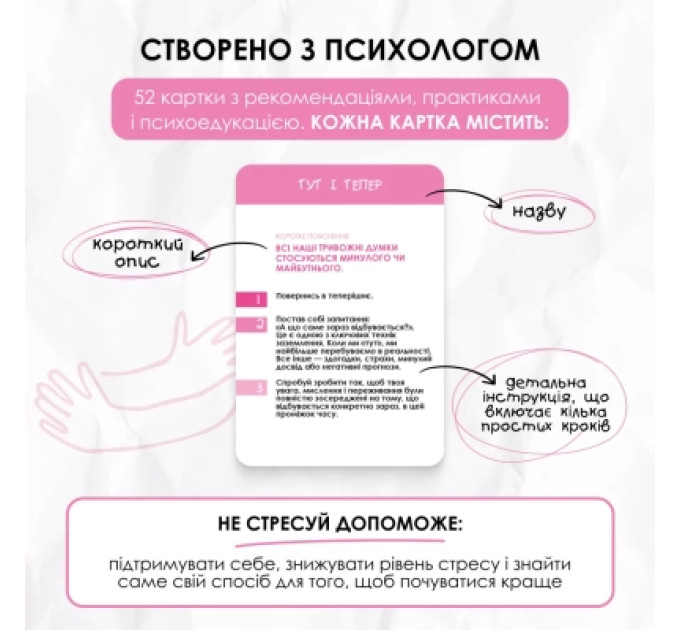 Memo Games Настільна гра Memo Games Не стресуй (Nostress) (укр.) (m-0023ns)