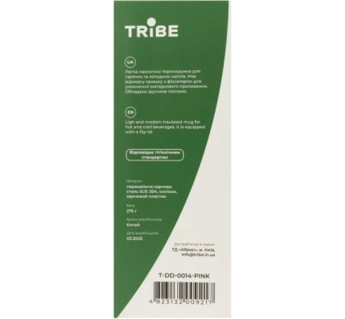 Tribe Термокружка Tribe Motion 0,36 л pink (T-DD-0014-pink)
