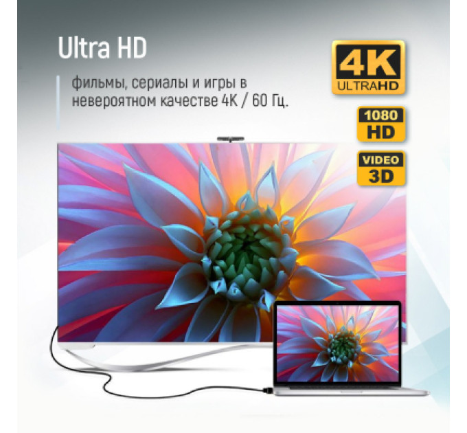ColorWay Кабель мультимедійний HDMI M to HDMI M 5.0m V2.0 4K60Hz black ColorWay (CW-CBHD080-BK)