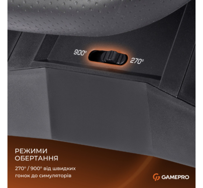 GamePro Кермо GamePro RW575PM з педалями та коробкою передач XBOXONE/PS4/PS3/PC/SWITCH (RW575PM)