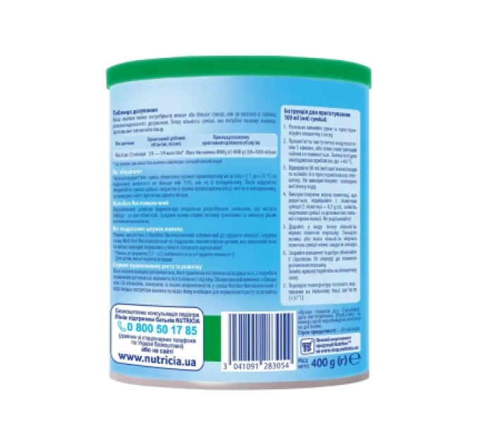 Nutrilon Дитяча суміш Nutrilon Кисломолочна 2 400 г (5900852073281)