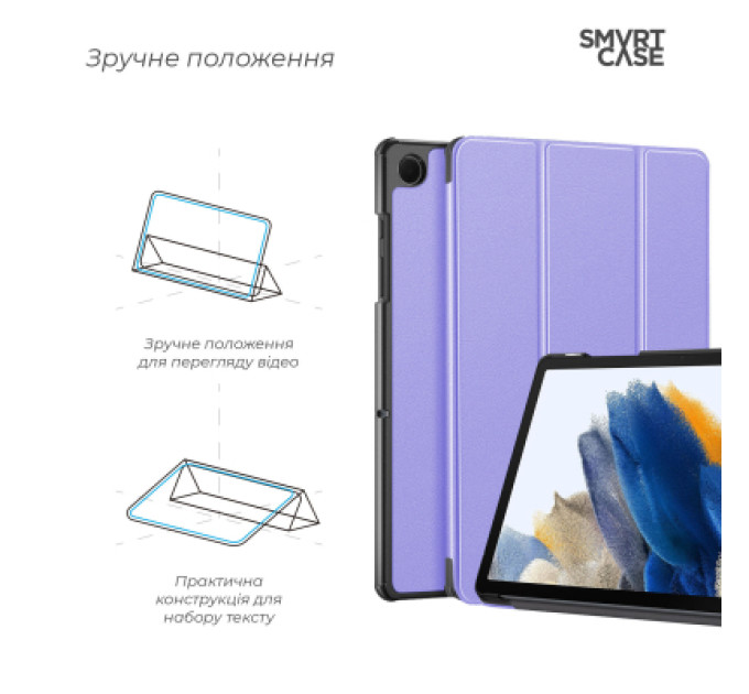 Armorstandart Чохол до планшета Armorstandart Smart Case Samsung Tab A11+ Lavender (ARM89294)