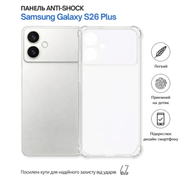 BeCover Чохол до мобільного телефона BeCover Anti-Shock Samsung Galaxy S26 Plus SM-S946 Clear (714888)