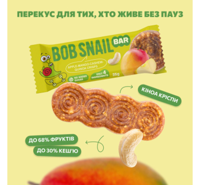 Bob Snail Батончик дитячий Bob Snail Яблуко, манго, кеш'ю та кріспи кіноа 35 г (1740730)
