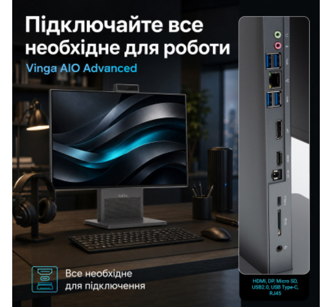 Vinga Комп'ютер Vinga AIO Advanced H0010 (I5M16INT.H0010)