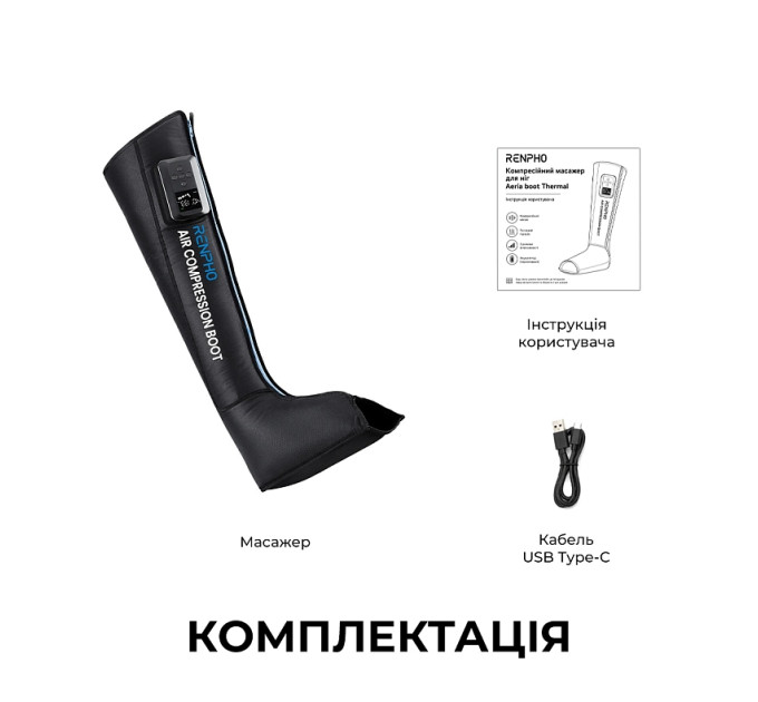 RENPHO Компресійний масажер для ніг RENPHO Aeria boot Thermal (R-WML01-BK)