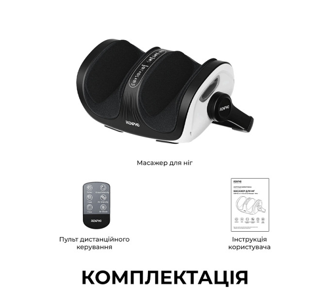 RENPHO Масажер для ніг RENPHO 2-in-1 Foot and Calf Massager White (R-D001R-WH)