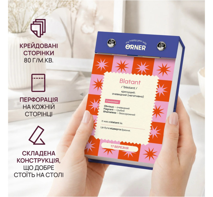 Orner Календар англійських слів Orner One word a day (orner-3734)