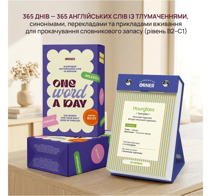 Orner Календар англійських слів Orner One word a day (orner-3734)