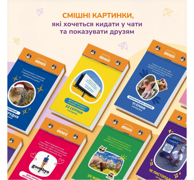 Orner Календар з передбаченнями Orner Мій мееемний 2027 (orner-3744)