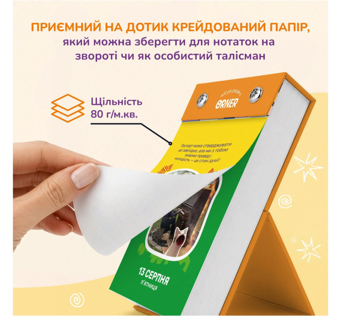 Orner Календар з передбаченнями Orner Мій мееемний 2027 (orner-3744)