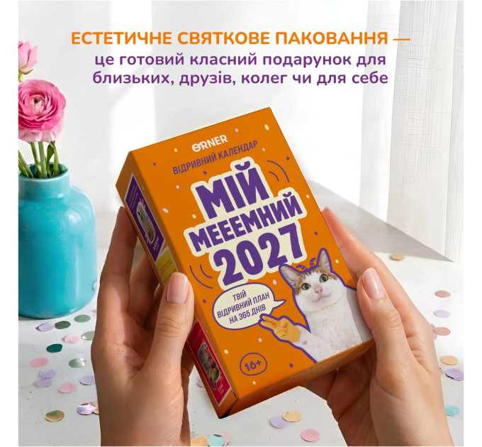 Orner Календар з передбаченнями Orner Мій мееемний 2027 (orner-3744)