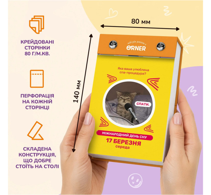 Orner Календар з передбаченнями Orner Мій мееемний 2027 (orner-3744)