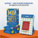 Orner Календар з передбаченнями Orner Мій яскравий 2027 (orner-3663)