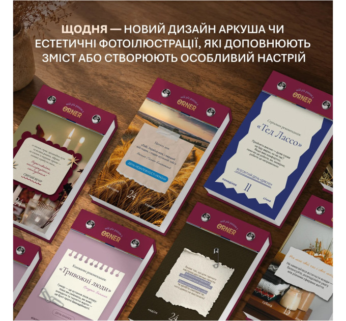 Orner Календар самотурботи Orner Мій усвідомлений 2027 (orner-3745)