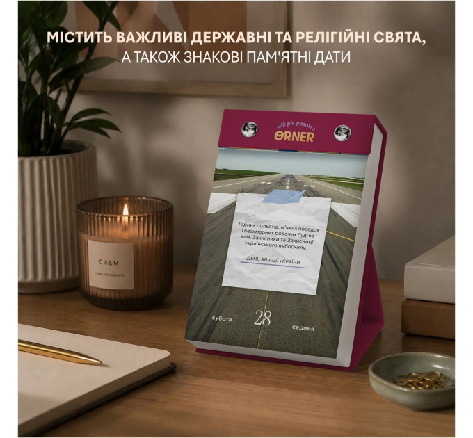 Orner Календар самотурботи Orner Мій усвідомлений 2027 (orner-3745)