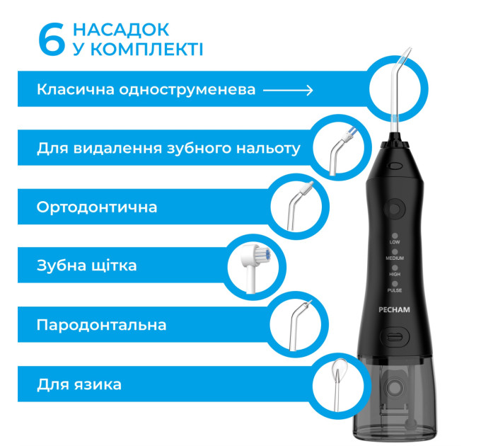 Pecham Іригатор Pecham Travel PC-1581 Black (4820301550099)