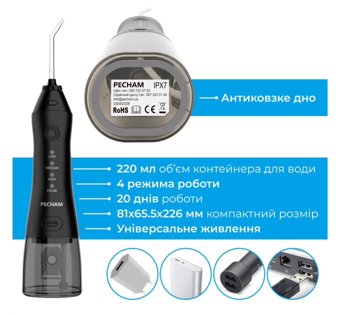 Pecham Іригатор Pecham Travel PC-1581 Black (4820301550099)