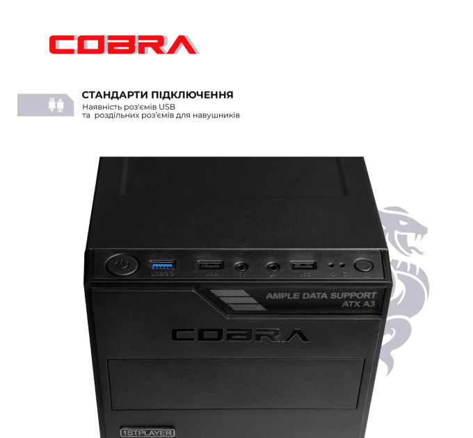 COBRA Персональний комп`ютер COBRA Optimal (I121.16.H2S2.INT.25008)
