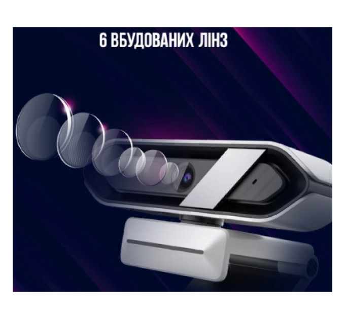 Lorgar Веб-камера Lorgar Rapax 701 Streaming 2K White (LRG-SC701WT)