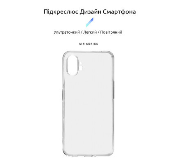 Armorstandart Чохол до мобільного телефона Armorstandart Air Nothing Phone (1) Clear (ARM63319)