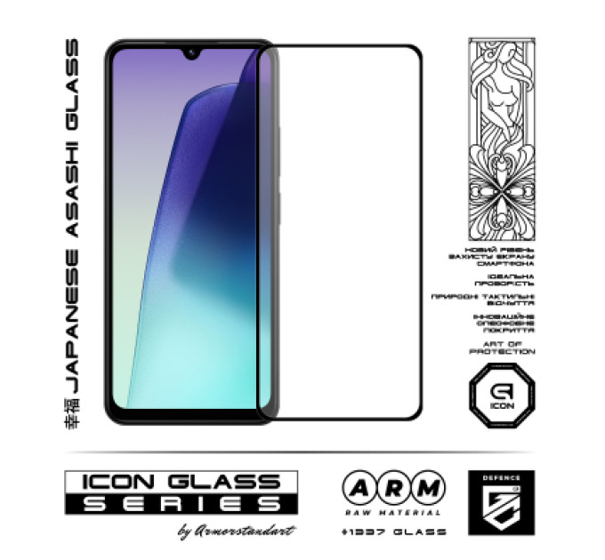 Armorstandart Скло захисне Armorstandart Icon Xiaomi Redmi 14C 4G / Poco C75 Black (ARM79329)