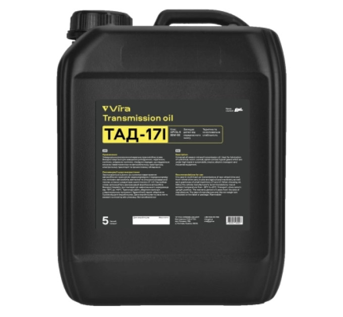 VIRA Трансмісійна олива VIRA ТАД-17І GL-5 85W-90 5 л (VI0362)