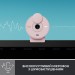 Logitech Веб-камера Logitech Brio 300 FHD Rose (960-001448)