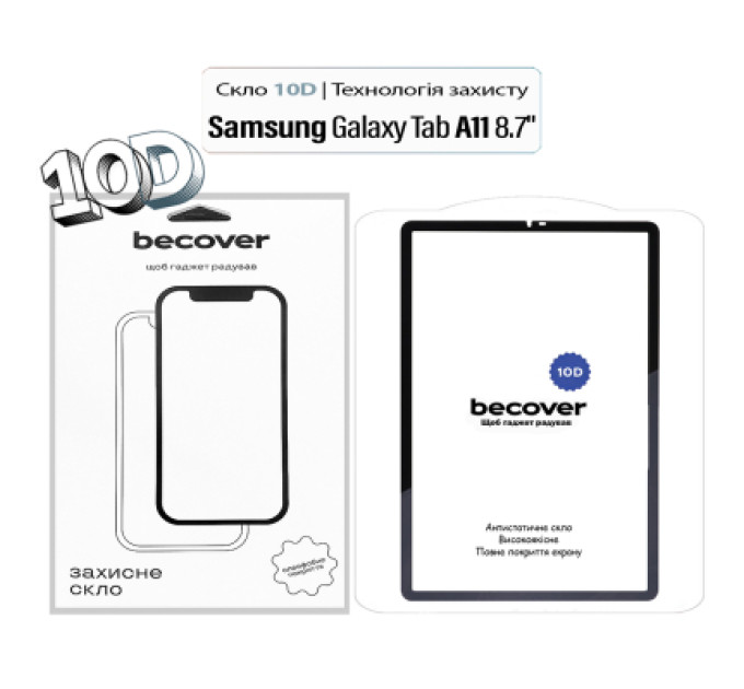 BeCover Скло захисне BeCover 10D Samsung Galaxy Tab A11 SM-X133/X135 8.7" Black (713934)