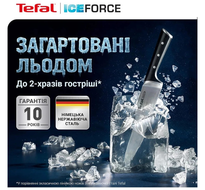 Tefal Ніж-топор Tefal Ice Force 18 см (K1750124)