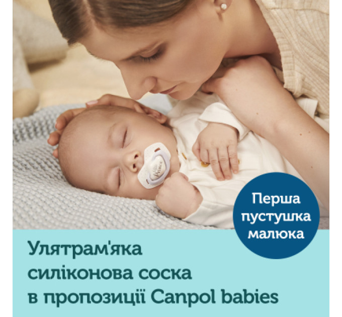 Canpol babies Набір для годування новонароджених Canpol babies Royal Baby GIRL (0294)