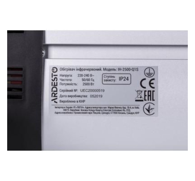 Ardesto Обігрівач Ardesto IH-2500-Q1S