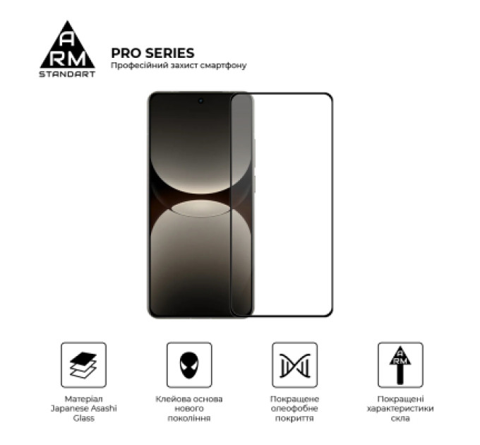 Armorstandart Скло захисне Armorstandart Pro Realme GT 7 Black (ARM83931)
