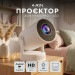 AGN Проектор AGN HY300Pro+ (AGN-HY300Pro+)