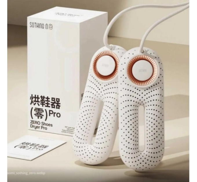Xiaomi Сушарка для взуття Xiaomi Sothing Smart Zero-Shoes Dryer (DSHJ-S-1904C White)