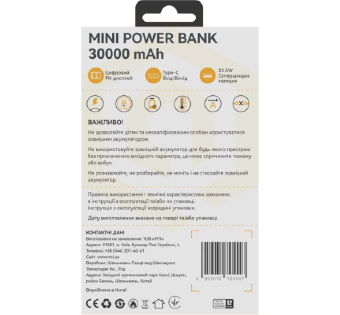 ATRIA Батарея універсальна Atria 30000mAh, PD/22.5W, QC/3.0 (WPD-P93)