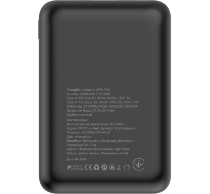 ATRIA Батарея універсальна Atria 30000mAh, PD/22.5W, QC/3.0 (WPD-P93)