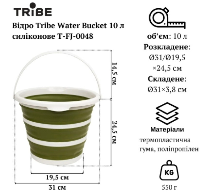 Tribe Відро складане Tribe Water Bucket 10 л olive (T-FJ-0048-olive)
